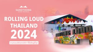 เต็นท์จัดงาน-Rolling Loud Thailand 2024