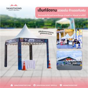 3 ไอเทมออกบูธงานอีเวนต์