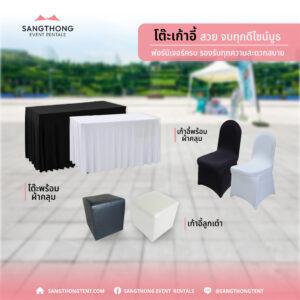 3 ไอเทมออกบูธงานอีเวนต์