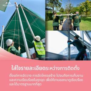 รายละเอียดเล็กๆ หน้างาน ที่ทีมโครงสร้างดูแลให้