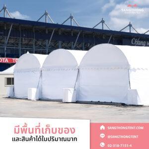 โกดังชั่วคราวติดตั้งภายใน 3 วัน