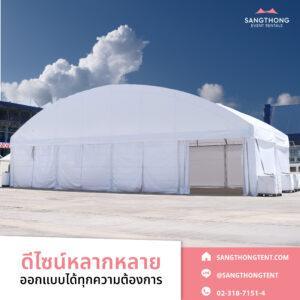 โกดังชั่วคราวติดตั้งภายใน 3 วัน